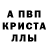Alpha PVP кристаллы Zguchi