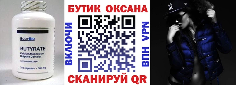БУТИРАТ GHB Петров Вал