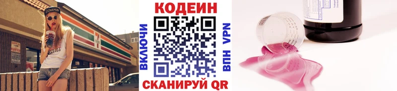 Кодеин напиток Lean (лин)  гидра ТОР  даркнет официальный сайт  Петров Вал 