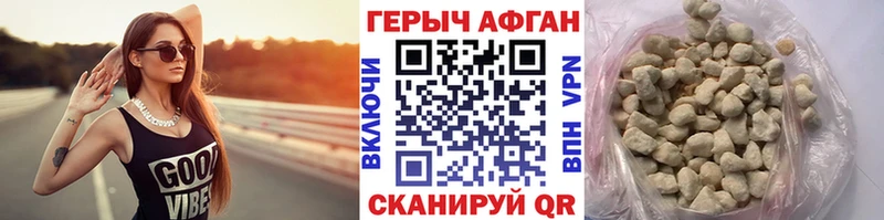 ГЕРОИН хмурый  Петров Вал 