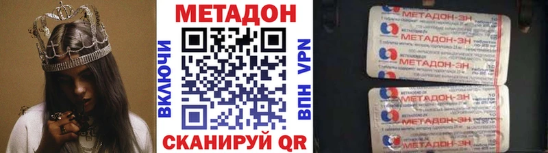 Метадон methadone  Петров Вал 